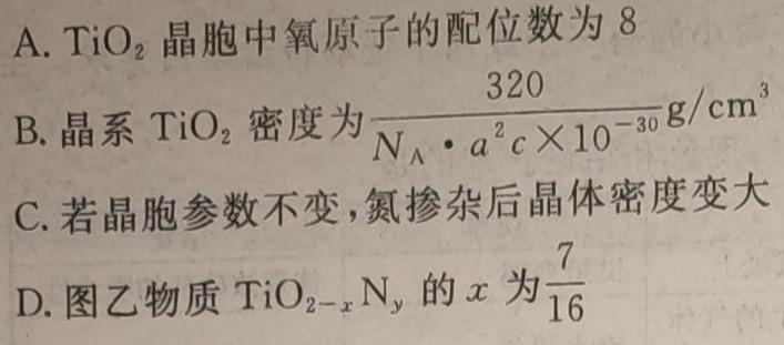 山西省2022-2023学年度八年级下学期期中综合评估（6LR）化学