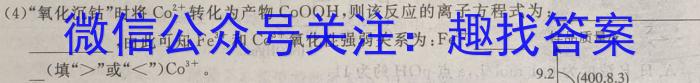 重庆三校高2024届拔尖强基联盟高二下半期联合考试(202304)化学