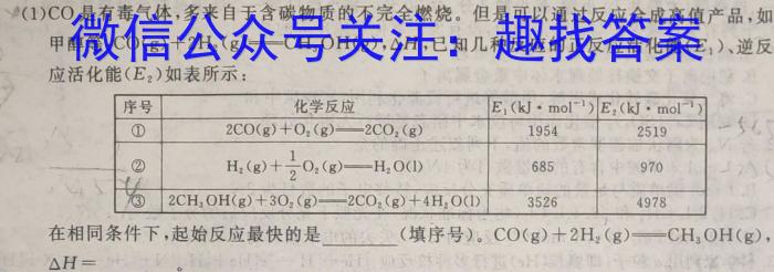 2023年普通高等学校招生全国统一考试 高考模拟试卷(三)(四)化学