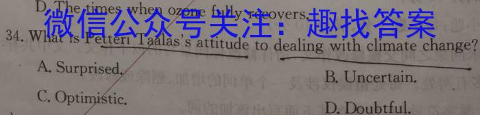 河南省2023年南阳名校联谊九年级第一次联考试卷英语