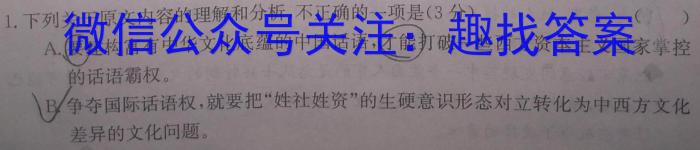 安徽省2022-2023学年九年级联盟考试（三）语文