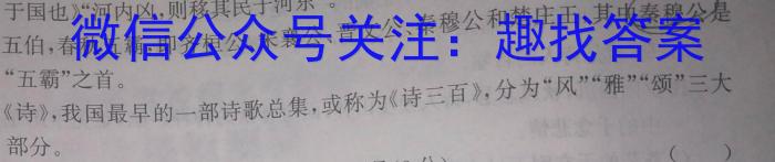 佩佩教育·2023年普通高校统一招生考试 湖南四大名校名师团队猜题卷语文