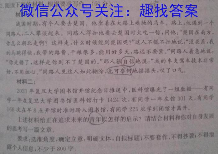 陕西省2023年八年级期中教学质量检测（23-CZ162b）语文