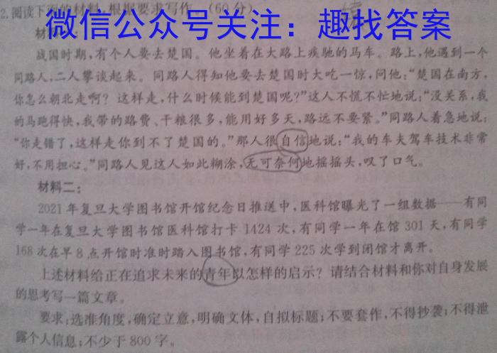 湖南省108所学校联考2022-2023学年高一下学期期中考试语文