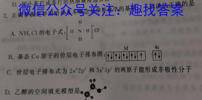 ［运城二模］山西省运城市2022-2023学年高三第二次模拟考试化学