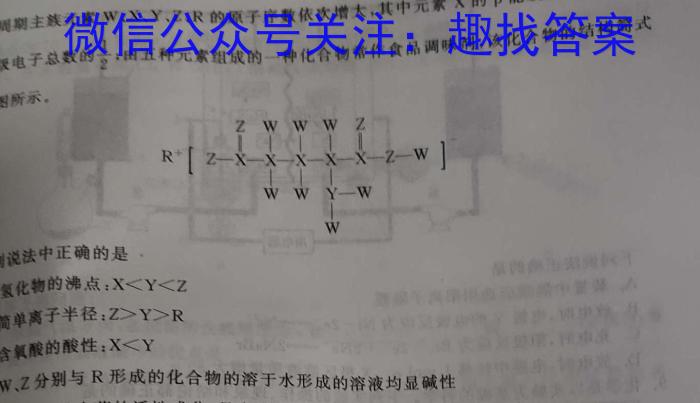 百师联盟2023届高三二轮复习联考(二)新教材化学