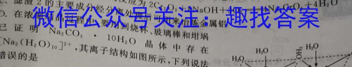 2023届陕西省高三4月联考(正方形包菱形)化学