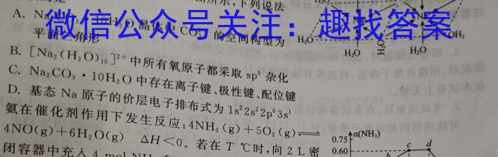 2023年东北三省四市教研联合体高考模拟试卷(一)化学