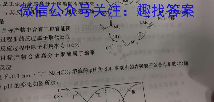 2023届衡中同卷押题卷 辽宁专版(一)二三化学