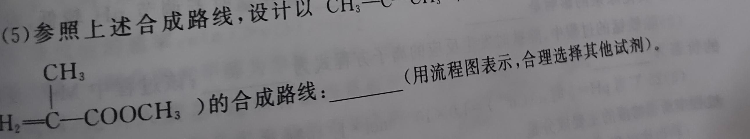 2023届普通高等学校招生全国统一考试冲刺预测·全国卷 EX-E(一)化学