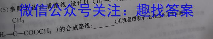 2023届普通高等学校招生全国统一考试冲刺预测·全国卷 EX-E(三)化学