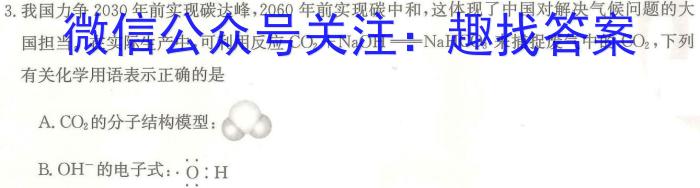 2023届江西省高三阶段性考试(23-361C)化学