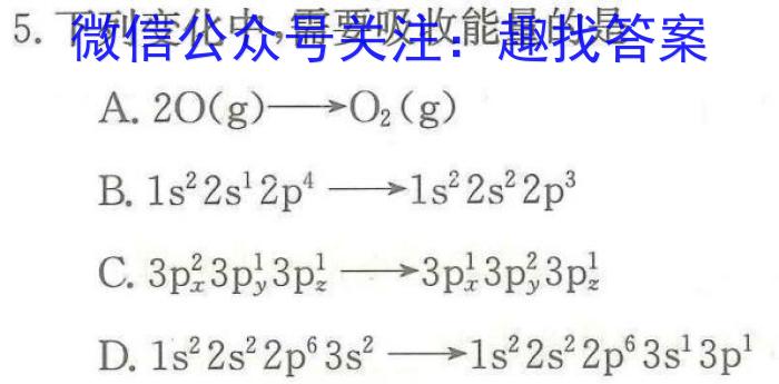 2023届江西省五市九校协作体高三第二次联考化学