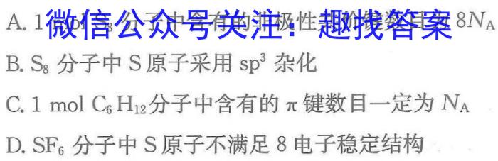 2023年江西大联考高三年级4月联考化学