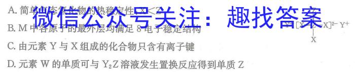 2023年陕西省普通高中学业水平考试全真模拟(四)化学