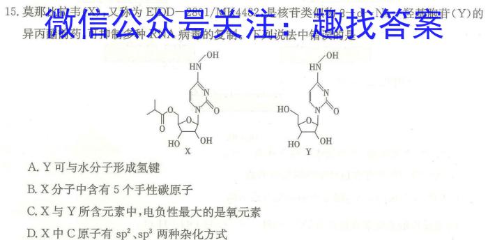 江西省2022-2023学年度九年级复习卷（二）化学