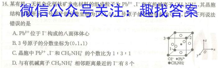 河北省卓越县中联盟2023年高二4月联考化学