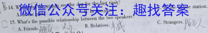 河南省2023年南阳名校联谊九年级第一次联考试卷英语