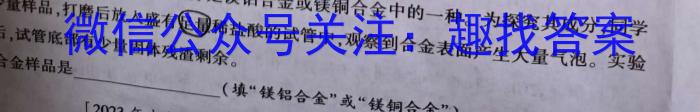 黑龙江省哈尔滨市2022-2023学年度高三年级第三次模拟考试化学