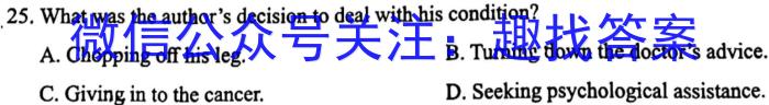 怀化市中小学课程改革教育质量监测试卷 2023年上期高三二模仿真考试英语试题