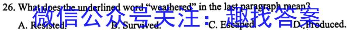 安徽省2024-2023学年度八年级阶段诊断【R- PGZX F- AH（六）】英语