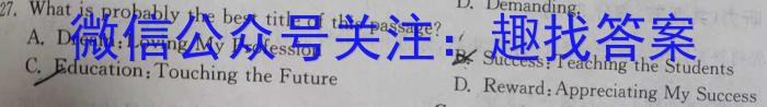 山西省大同市2022-2023学年第二学期八年级期中教学质量监测英语