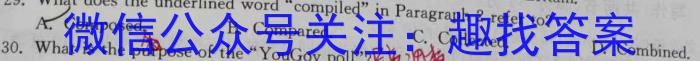 2023年陕西省初中学业水平考试·冲刺压轴模拟卷（一）英语试题