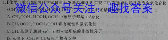 江西省赣抚吉十一校联盟体2023届高三联合考试(四月)化学