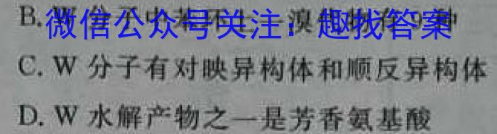 2023届天域全国名校联盟高三第一次联考适应性试题化学