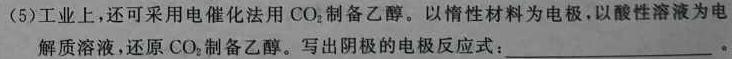 青桐鸣高考冲刺 2023年普通高等学校招生全国统一考试押题卷(三)化学