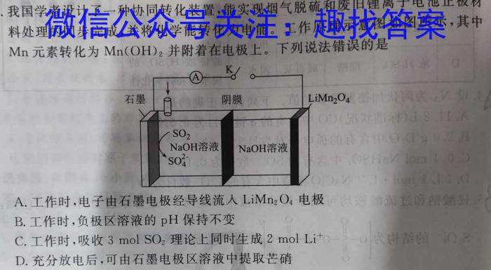 2023届中考导航总复习·模拟·冲刺卷(三)3化学