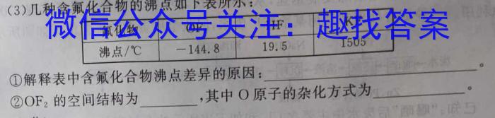 广州二模2023年广州普通高中毕业班综合测试(二)化学