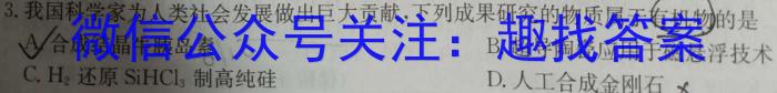 安徽省中考导航六区联考试卷（一）化学