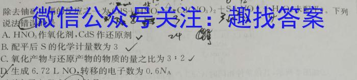 京师AI联考2023届高三质量联合测评全国乙卷(一)化学