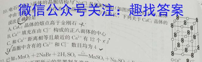 2022-2023学年安徽省九年级下学期阶段性质量检测（七）化学