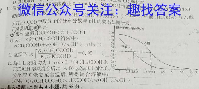 [聊城二模]山东省2023年聊城市高考模拟试题(二)化学