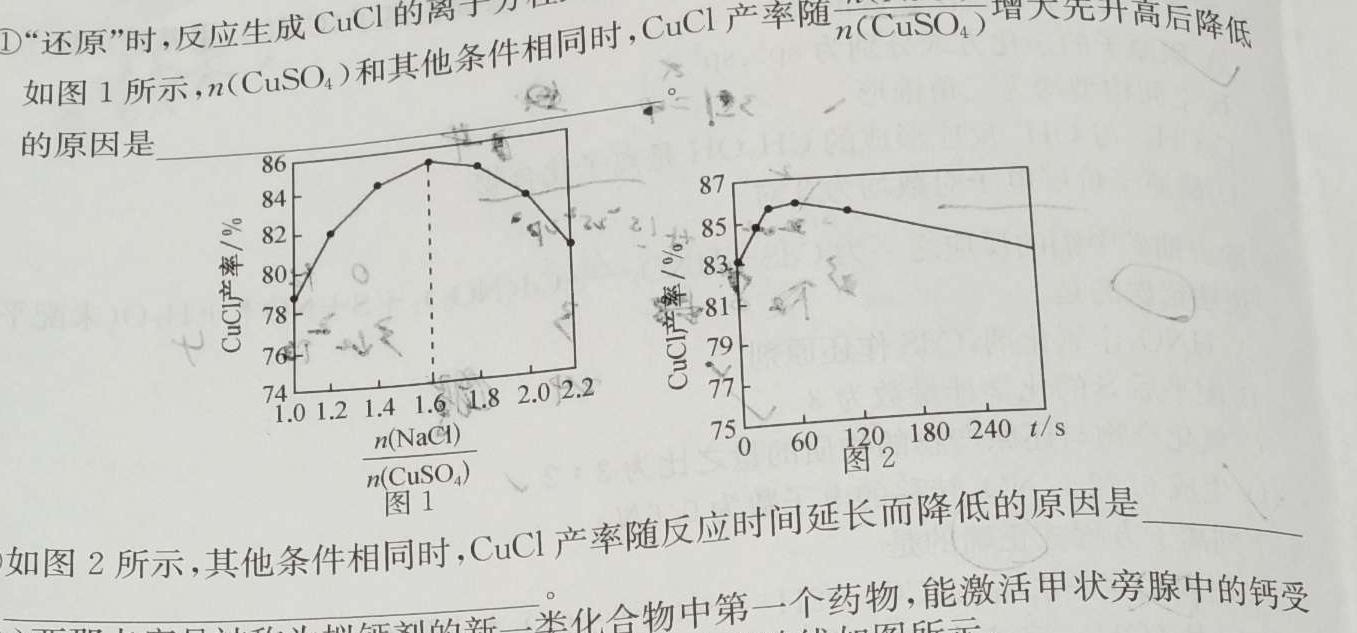 2023年普通高等学校招生全国统一考试专家猜题卷(二)化学