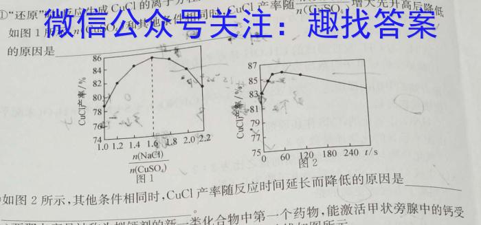 2022~2023学年河北省高三年级下学期4月份联合考试(23-410C)化学