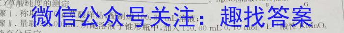 江西省赣抚吉十一校联盟体2023届高三联合考试（四月）化学