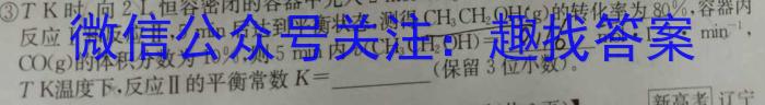 江西省重点中学盟校2023届高三第二次联考化学