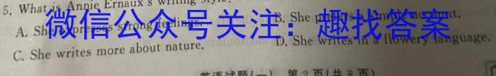 2022~23年度信息压轴卷 老高考(四)英语试题