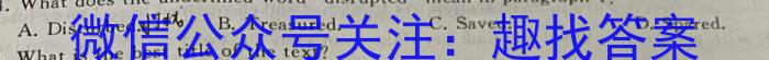 炎德英才大联考 长沙市一中2023届模拟试卷(一)英语