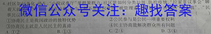 2023届衡中同卷押题卷 河北专版(一)二三地理.