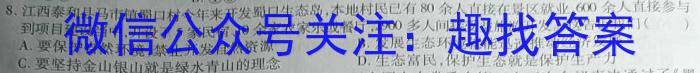 2023年赣州市十六县（市）高三年级二十校期中联考（4月）s地理