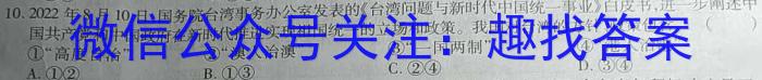 ［惠州一模］惠州市2023届高三年级第一次模拟考试q地理