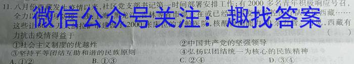 福建省2022-2023学年高三下学期4月联合测评地理.