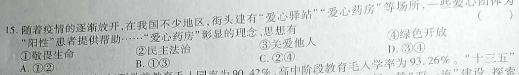 安康市2023届高三年级第三次质量联考.地理