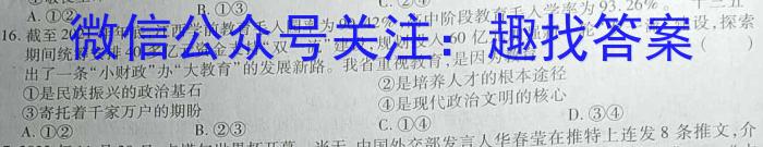 安徽省2022-2023学年九年级下学期期中教学质量调研s地理