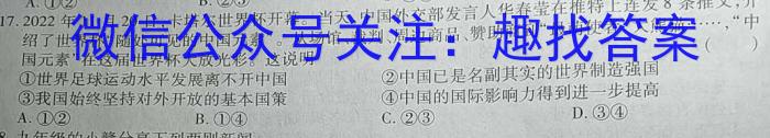 2023年普通高等学校招生全国统一考试 高考模拟试卷(五)q地理