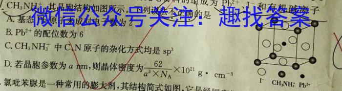 内蒙古2023年高三年级第二次联考（4月）化学